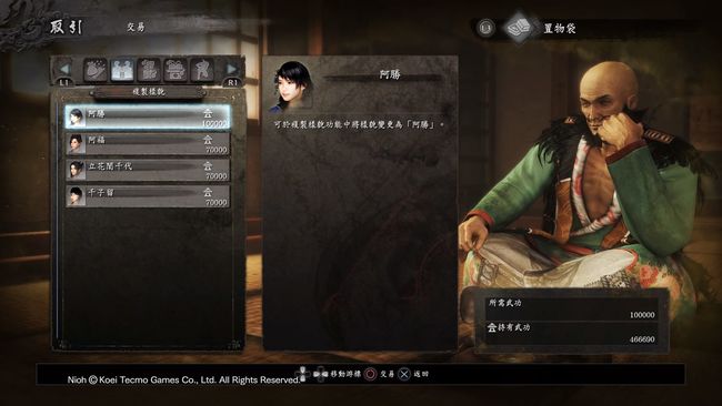 仁王女性角色解锁条件是什么 解锁仁王女性角色的条件是什么