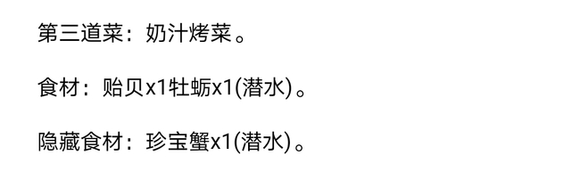 集合啦！动物森友会食谱上没有的食材有哪些 动物森友会未收录的食材大盘点