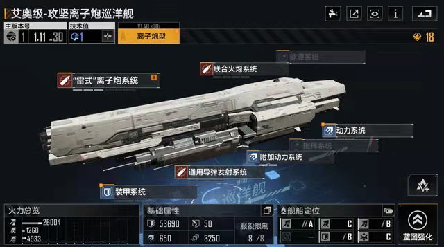 无尽的拉格朗日工程舰队怎么搭配 无尽拉格朗日工程舰队搭配攻略