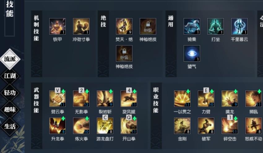 逆水寒技能只能放10么