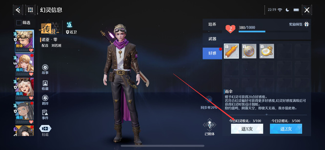 诺亚之心幻灵碎片怎么收集 诺亚之心手游幻灵碎片收集攻略