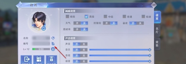 斗罗大陆怎么复制角色信息 斗罗大陆手游复制角色信息教程