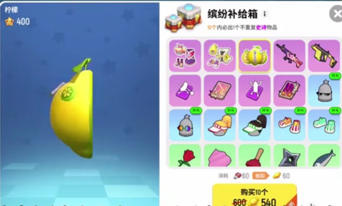 香肠派对怎么获得背包皮肤