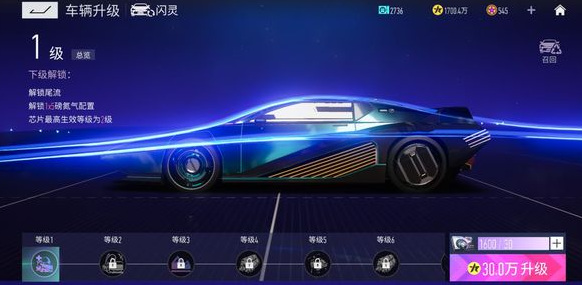 王牌竞速闪灵多少钱