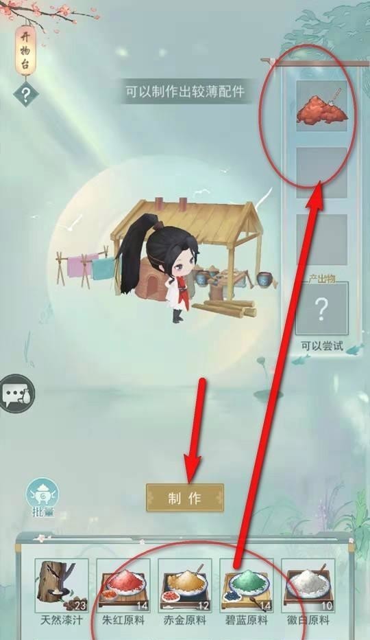 江湖悠悠手游青砖配方怎么制作 江湖悠悠青砖配方制作攻略