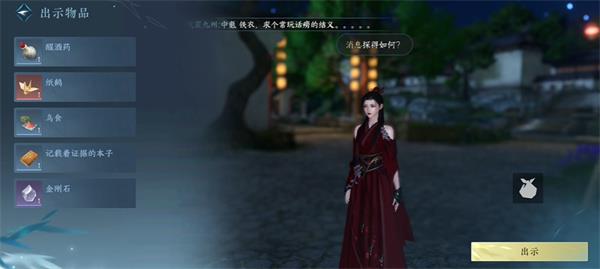 逆水寒梅半泉要什么 逆水寒中梅半泉的愿望你能满足吗