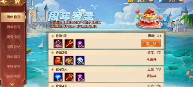 斗罗大陆周年庆活动怎么玩 斗罗大陆手游周年庆活动攻略