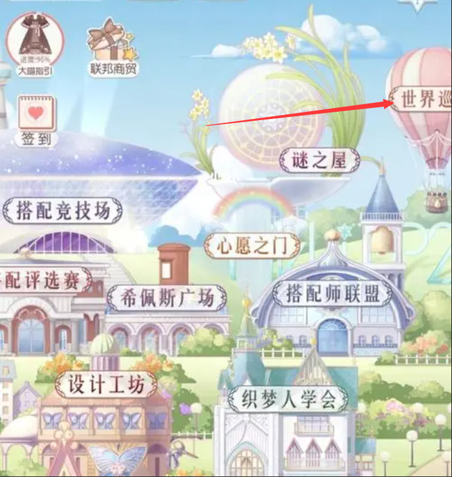 奇迹暖暖手游赫拉维在哪