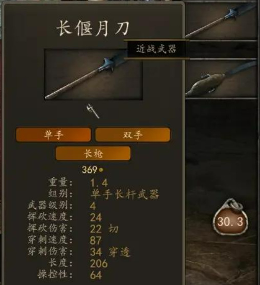 骑马与砍杀2大刀哪里买 哪里购买骑马与砍杀2霸主中的大刀游戏