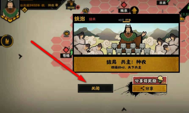 无悔华夏怎么统一 无悔华夏游戏中的统一之路