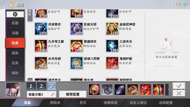 决战！平安京青坊主怎么玩 决战平安京掌握青坊主的玩法技巧