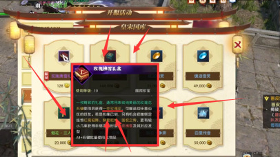 逆水寒玫瑰花的葬礼怎么做 夜澜下的绚烂葬礼