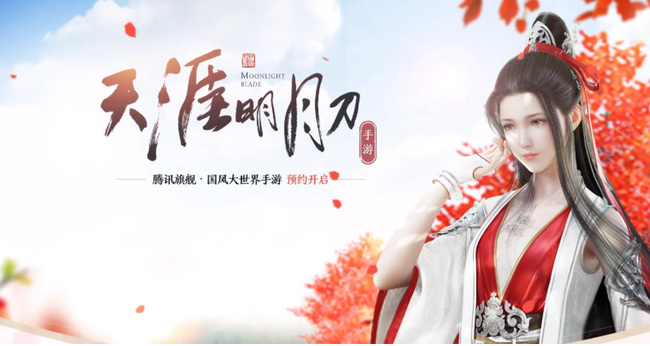 天涯明月刀手游回归服是什么意思