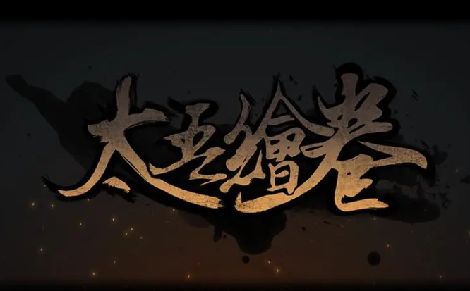 太吾绘卷武当剑仙流怎么玩