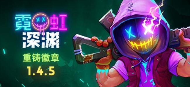 霓虹深渊有必要买豪华版吗