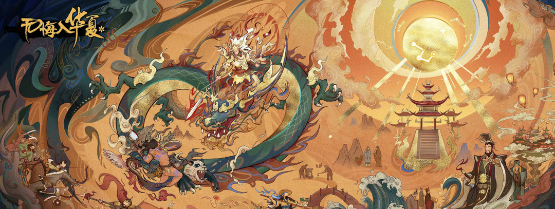 无悔华夏名臣满了怎么解雇