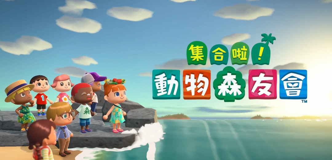 动森出海口在哪