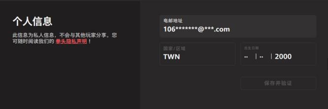 无畏契约怎么看是哪个区