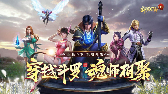 斗罗大陆h5秋露凝霜第五关怎么过 斗罗大陆手游秋露凝霜第五关攻略