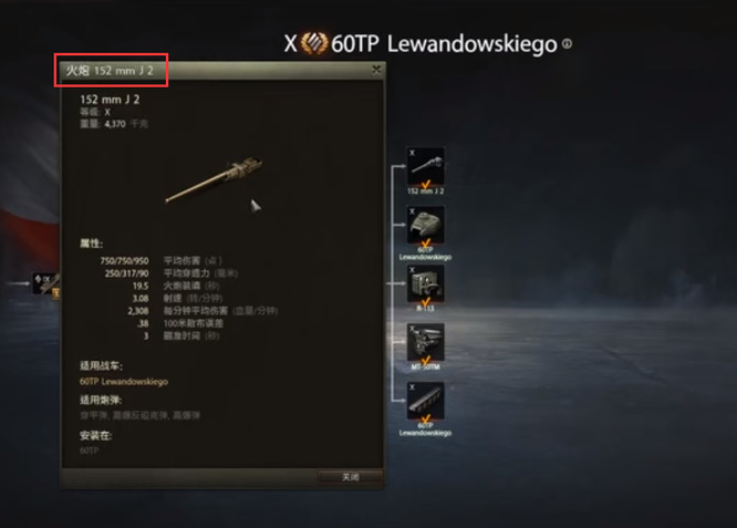 坦克世界哪种十级重型坦克的口径最大