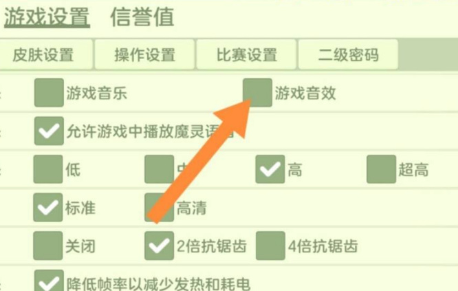 球球大作战卡麦了怎么办 球球大作战游戏中遇到卡顿怎么办