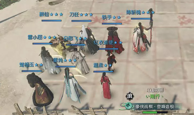 逆水寒豪侠战棋最强阵容是什么 逆水寒最强阵容是怎样的