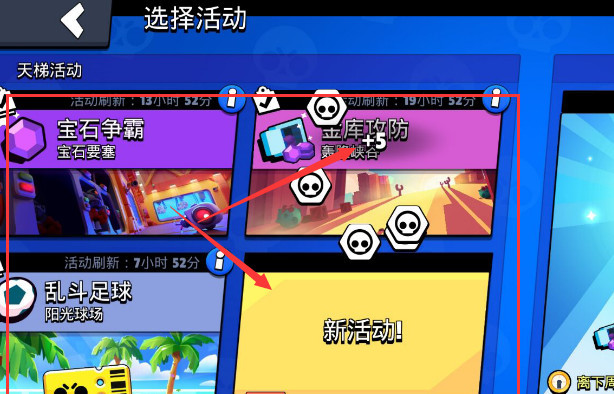 荒野乱斗奖章怎么获得