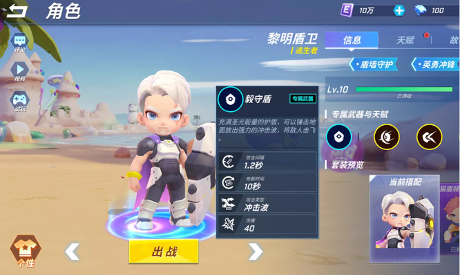 逃跑吧少年黎明盾位强吗