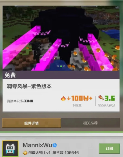 我的世界手机版凋零风暴怎么下载 我的世界手游凋零风暴下载攻略