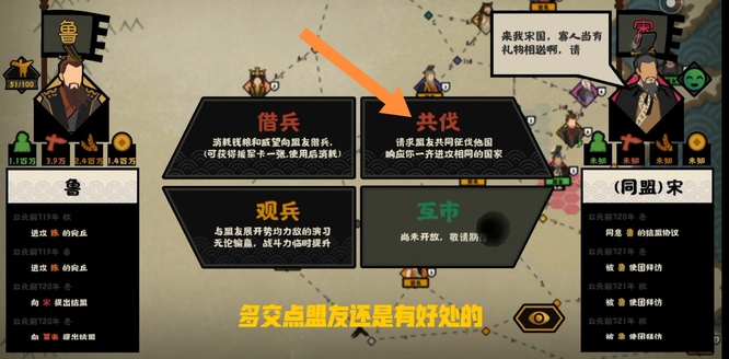 无悔华夏共伐怎么用 无悔华夏一款共同征战的手游