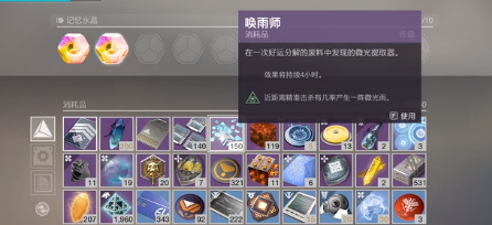 命运2微光怎么刷 命运2微光快速获取攻略