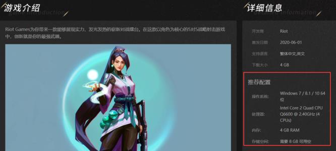 win11能不能玩无畏契约