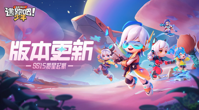 逃跑吧！少年心愿粉晶多少抽满