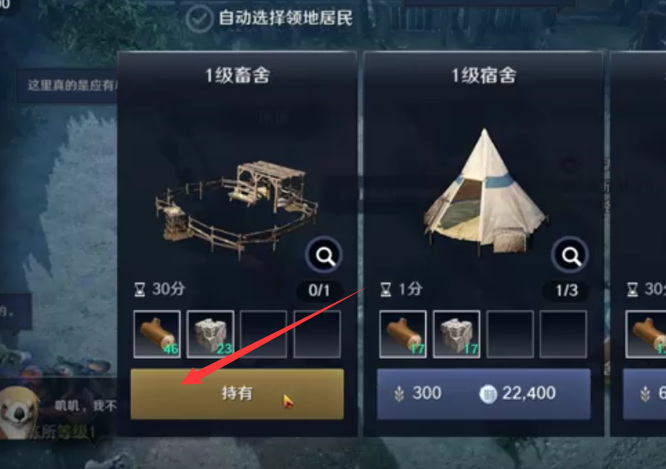 黑色沙漠手游畜舍怎么建 如何建立畜舍