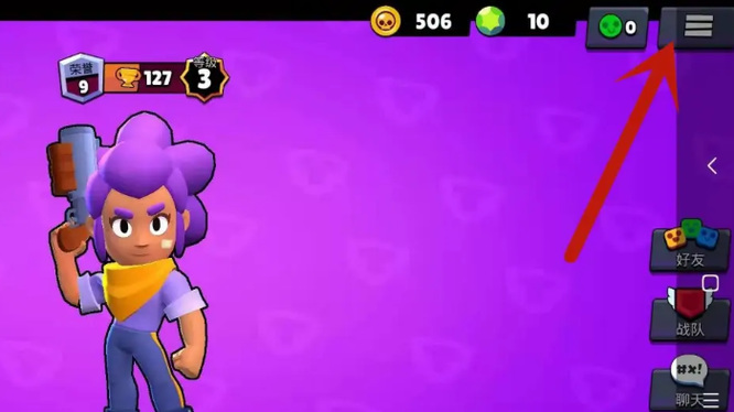 荒野乱斗如何开始友谊战