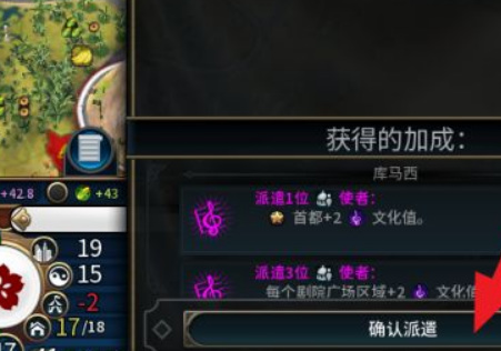 文明6怎么派遣使者