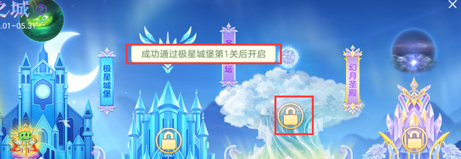 球球大作战永夜之城圣树祭坛在哪 球球大作战如何找到永夜之城圣树祭坛