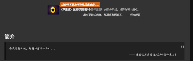 霓虹深渊苹果糖有什么用