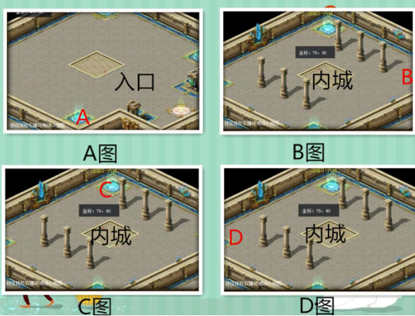 魔域幻界迷城3怎么走