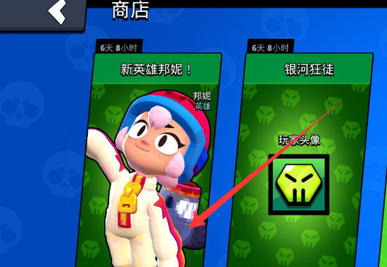 荒野乱斗邦妮什么时候上线国服