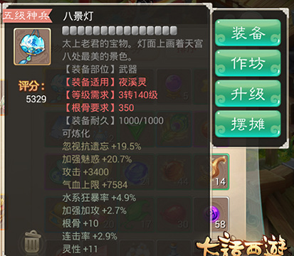 大话西游手游时间服神兵升级几率是多少 大话西游手游时间服神兵升级概率是多少