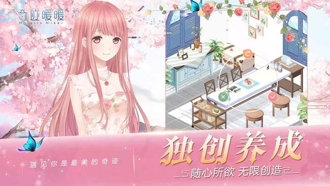 奇迹暖暖手游套装洛可的茶会可以通过哪种方式获得