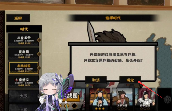 无悔华夏三家分晋怎么触发 触发无悔华夏三家分晋游戏玩家如何应对