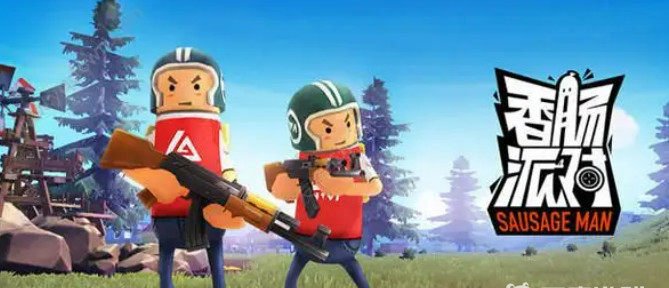 香肠派对游客账号没了怎么办