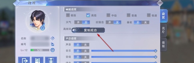 斗罗大陆怎么复制角色信息 斗罗大陆手游复制角色信息教程