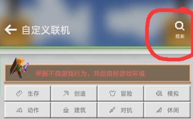 我的世界手机版怎么邀请好友一起玩 怎样邀请好友一起玩我的世界手游