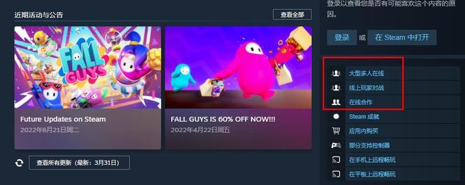 糖豆人：终极淘汰赛可以本地双人吗