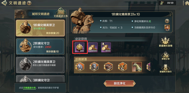 文明与征服手游如何升级 文明与征服手游升级攻略分享