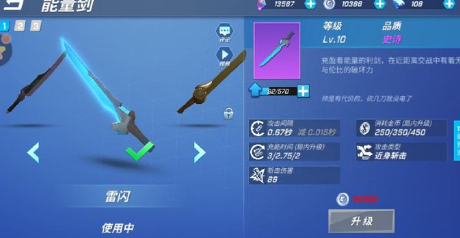 逃跑吧少年能量剑怎么玩