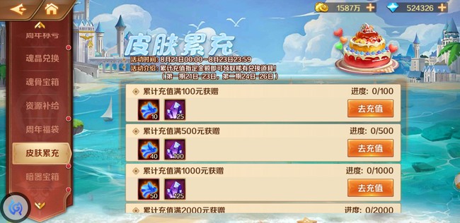 斗罗大陆周年庆活动怎么玩 斗罗大陆手游周年庆活动攻略